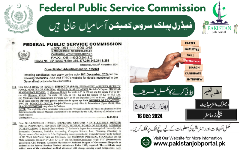 Career Opportunities in Federal Public Service Commission 2024